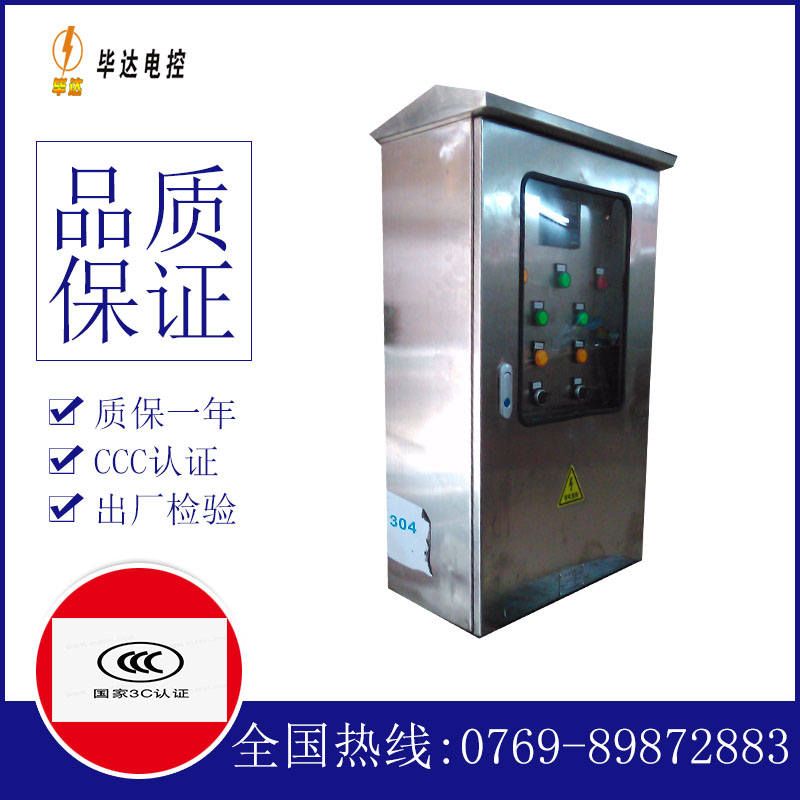 中方不锈钢配电箱