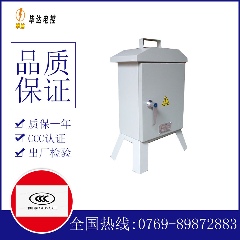 中方临时配电箱