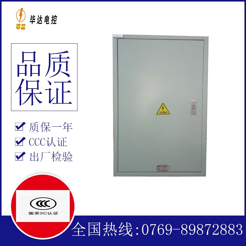 中方汇流箱