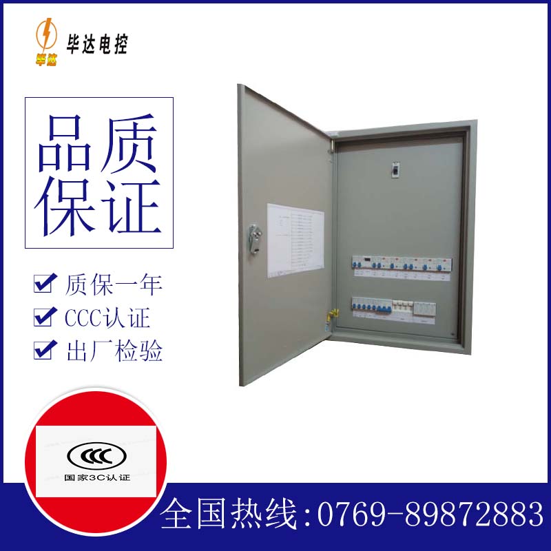 中方成套配电箱